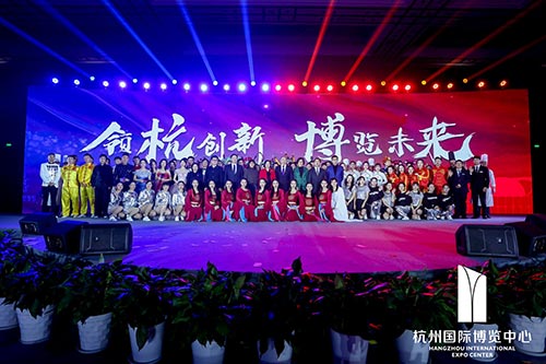 定海国际博览中心2020新春红蓝竞演茶话